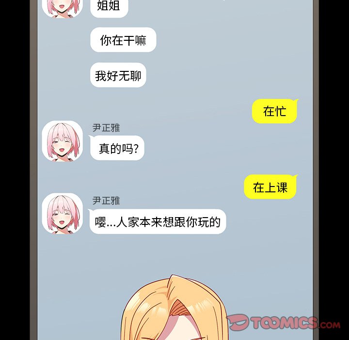 [Manhwa] Lovers above Qingmei are not full Plot, female student#[185P]-13