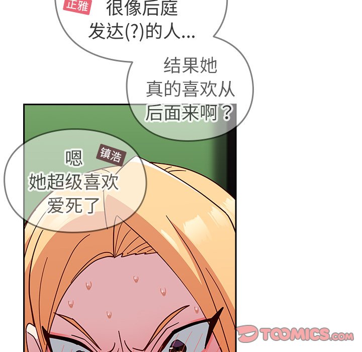 [Manhwa] Lovers above Qingmei are not full Plot, female student#[185P]-131