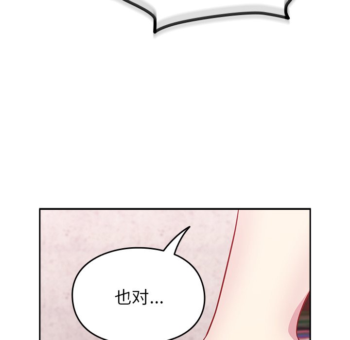 [Manhwa] Lovers above Qingmei are not full Plot, female student#[185P]-133