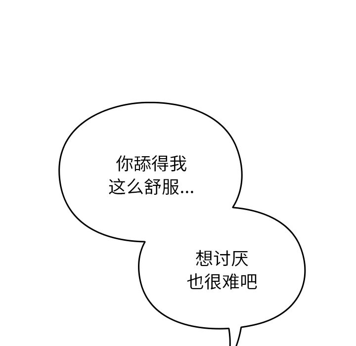 [Manhwa] Lovers above Qingmei are not full Plot, female student#[185P]-135