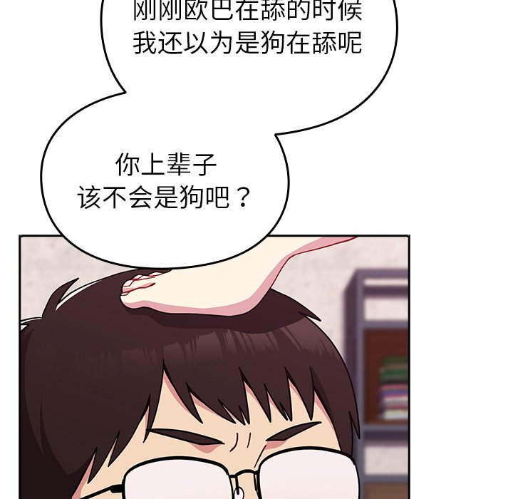 [Manhwa] Lovers above Qingmei are not full Plot, female student#[185P]-140