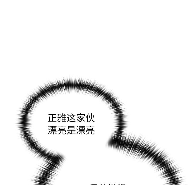 [Manhwa] Lovers above Qingmei are not full Plot, female student#[185P]-142