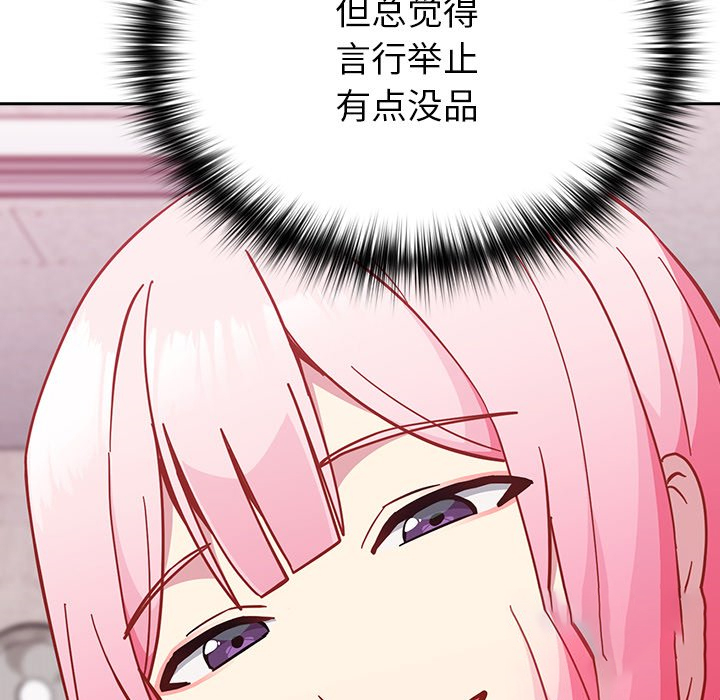 [Manhwa] Lovers above Qingmei are not full Plot, female student#[185P]-143