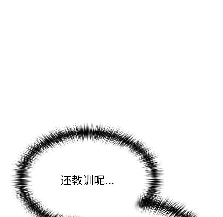 [Manhwa] Lovers above Qingmei are not full Plot, female student#[185P]-150