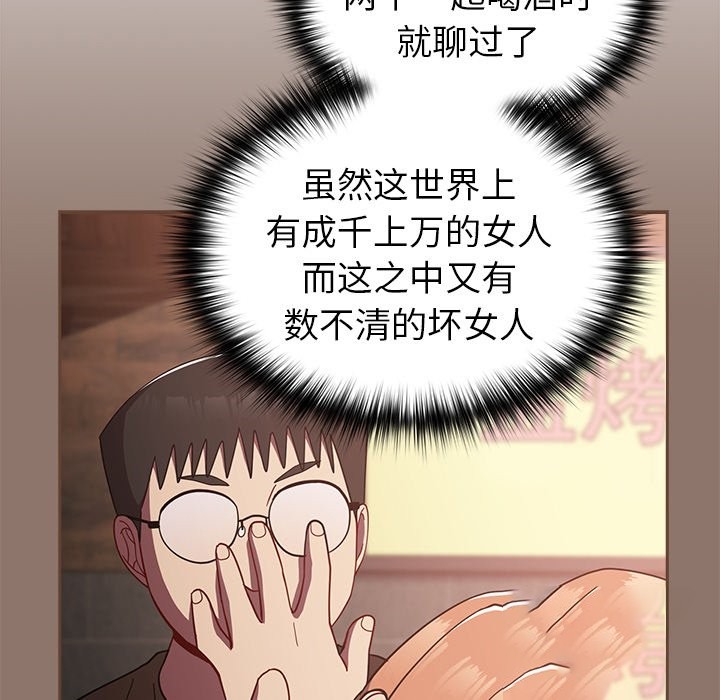 [Manhwa] Lovers above Qingmei are not full Plot, female student#[185P]-156
