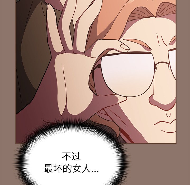 [Manhwa] Lovers above Qingmei are not full Plot, female student#[185P]-157