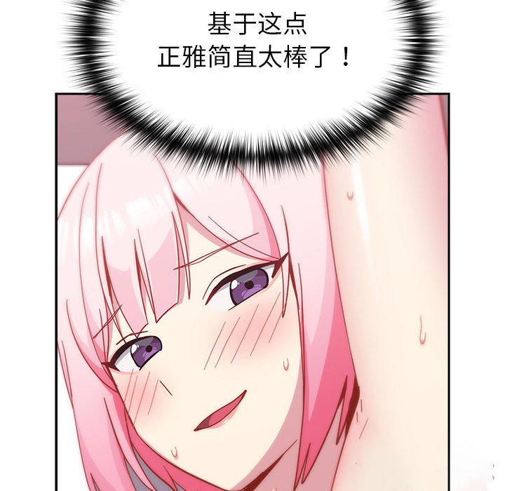 [Manhwa] Lovers above Qingmei are not full Plot, female student#[185P]-161