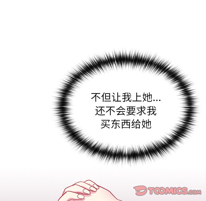 [Manhwa] Lovers above Qingmei are not full Plot, female student#[185P]-163