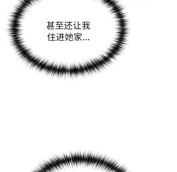 [Manhwa] Lovers above Qingmei are not full Plot, female student#[185P]-166