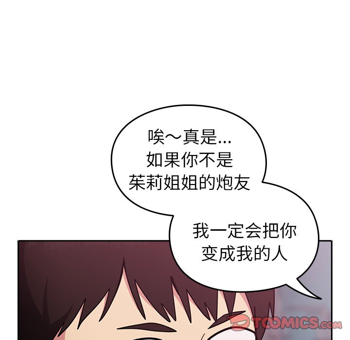[Manhwa] Lovers above Qingmei are not full Plot, female student#[185P]-171