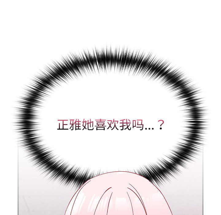 [Manhwa] Lovers above Qingmei are not full Plot, female student#[185P]-173