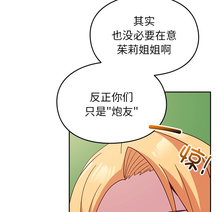 [Manhwa] Lovers above Qingmei are not full Plot, female student#[185P]-177