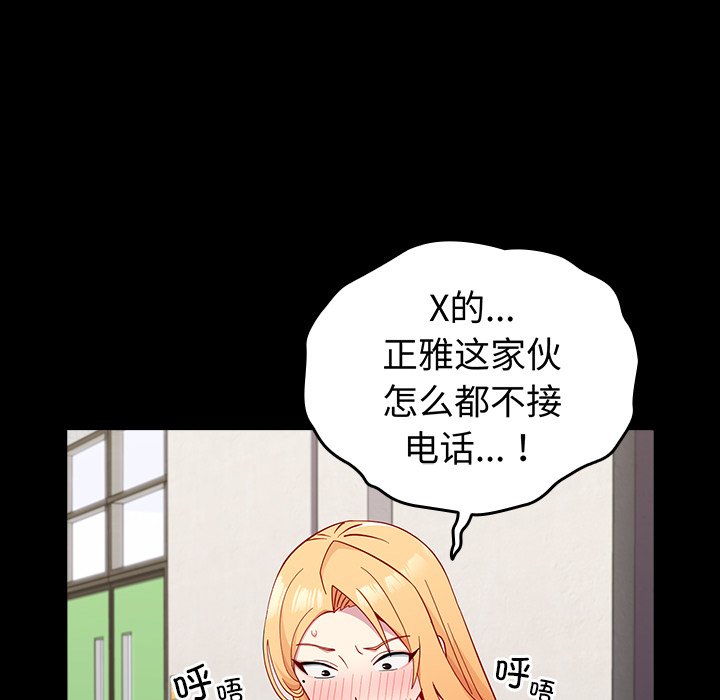 [Manhwa] Lovers above Qingmei are not full Plot, female student#[185P]-23