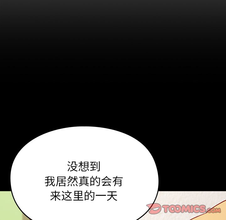 [Manhwa] Lovers above Qingmei are not full Plot, female student#[185P]-27