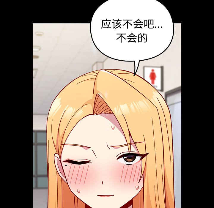 [Manhwa] Lovers above Qingmei are not full Plot, female student#[185P]-30