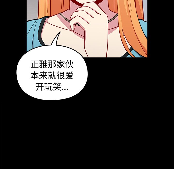 [Manhwa] Lovers above Qingmei are not full Plot, female student#[185P]-31