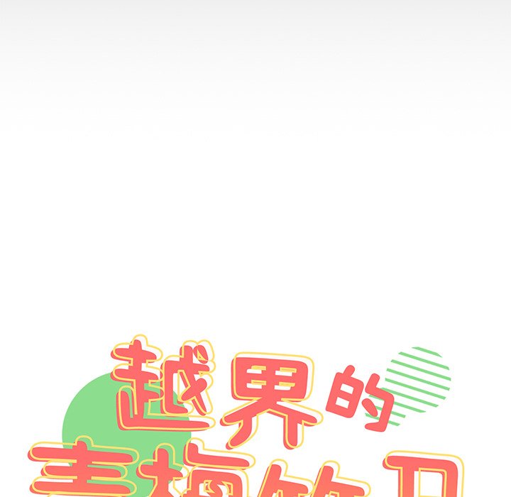 [Manhwa] Lovers above Qingmei are not full Plot, female student#[185P]-41