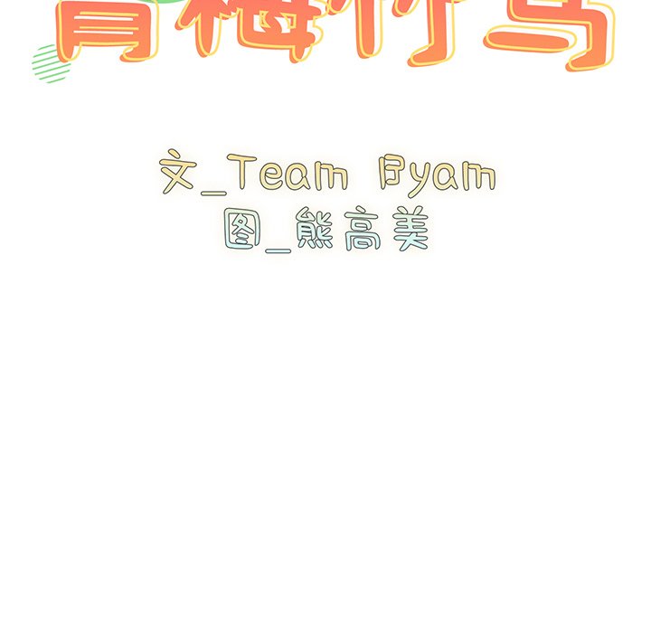 [Manhwa] Lovers above Qingmei are not full Plot, female student#[185P]-42