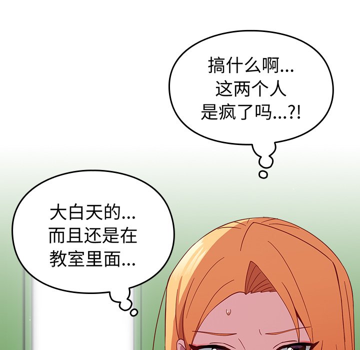 [Manhwa] Lovers above Qingmei are not full Plot, female student#[185P]-45