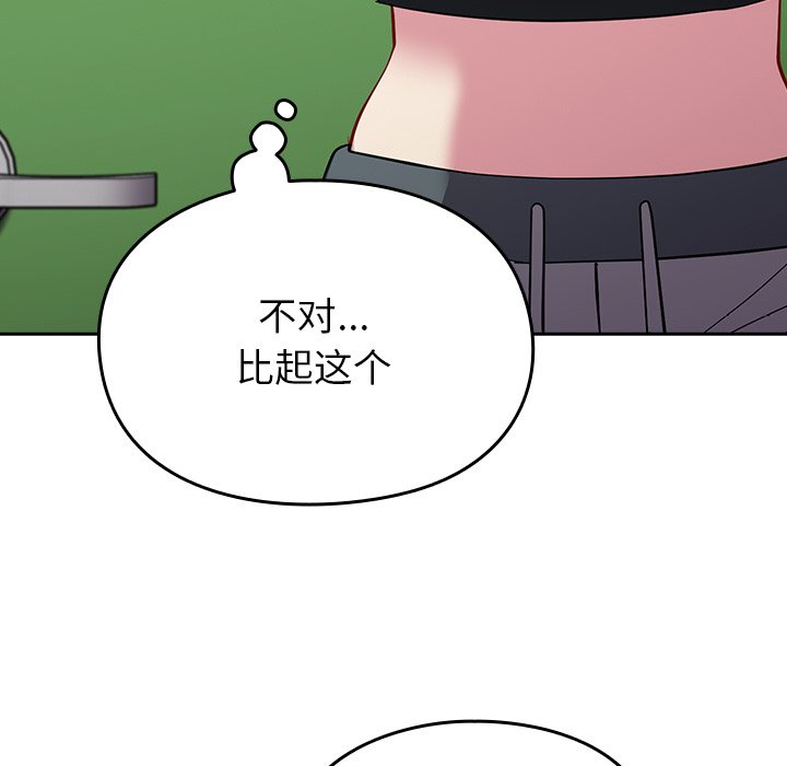 [Manhwa] Lovers above Qingmei are not full Plot, female student#[185P]-47