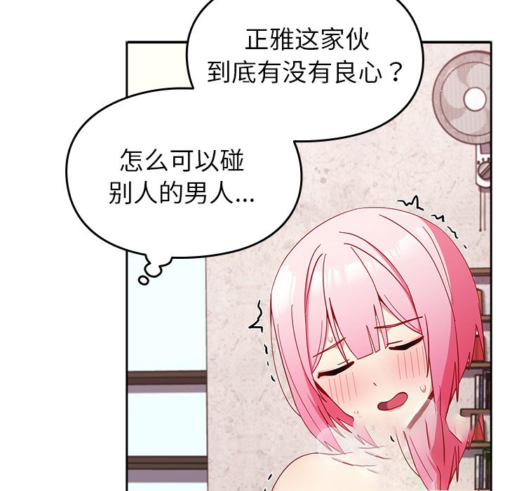 [Manhwa] Lovers above Qingmei are not full Plot, female student#[185P]-48