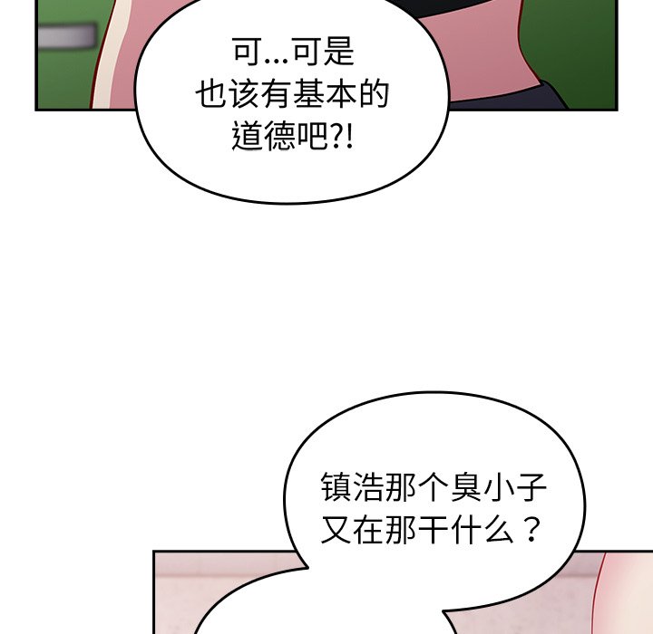 [Manhwa] Lovers above Qingmei are not full Plot, female student#[185P]-54