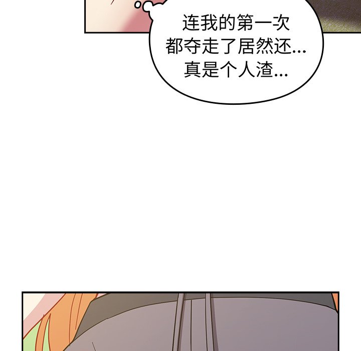 [Manhwa] Lovers above Qingmei are not full Plot, female student#[185P]-56