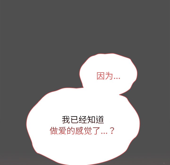 [Manhwa] Lovers above Qingmei are not full Plot, female student#[185P]-68