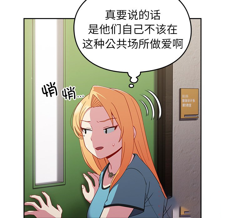 [Manhwa] Lovers above Qingmei are not full Plot, female student#[185P]-81