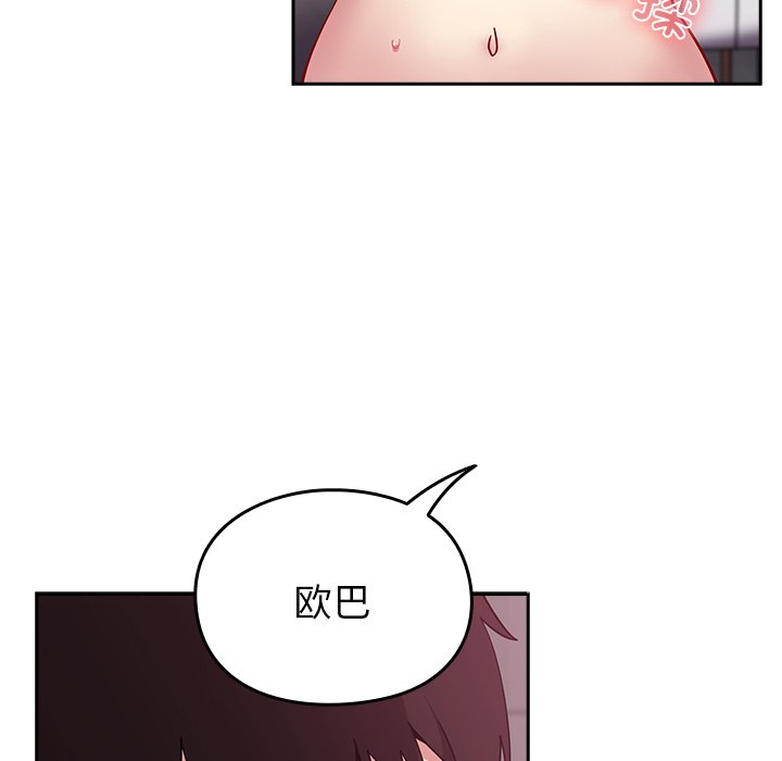 [Manhwa] Lovers above Qingmei are not full Plot, female student#[185P]-95