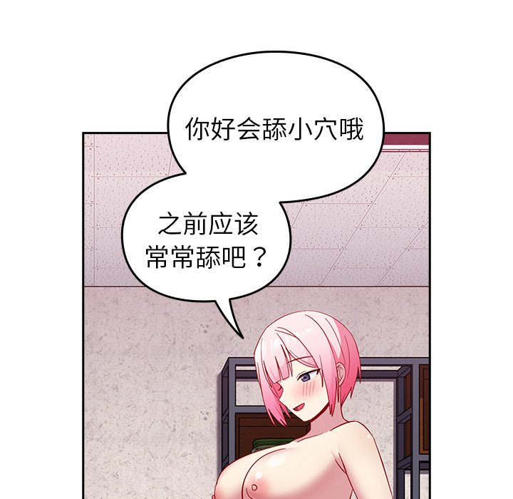 [Manhwa] Lovers above Qingmei are not full Plot, female student#[185P]-97