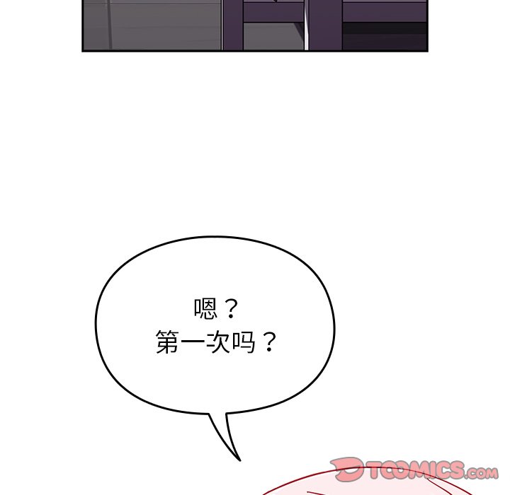 [Manhwa] Lovers above Qingmei are not full Plot, female student#[185P]-99