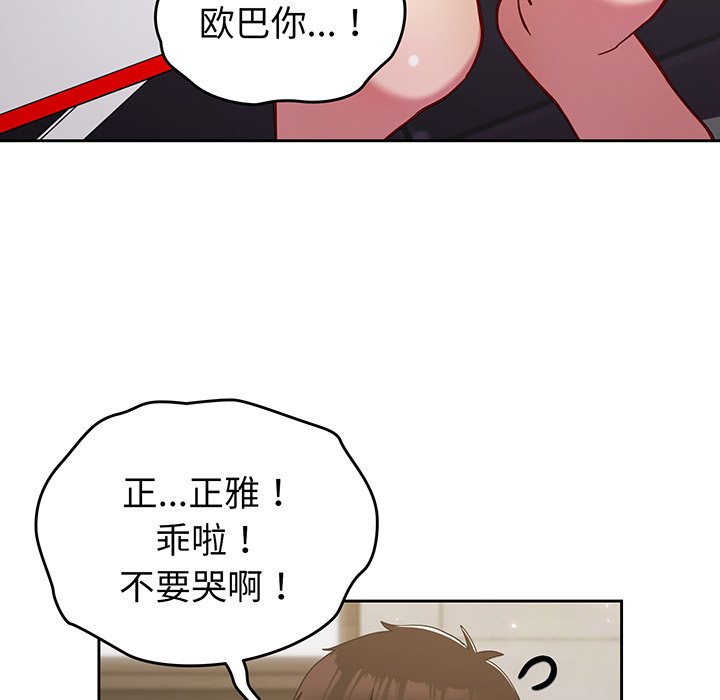 [Manhwa] Lovers above Qingmei are not full Plot, female student#[168P]-104
