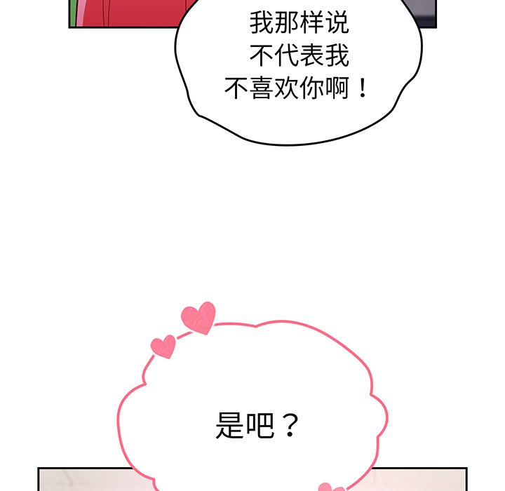 [Manhwa] Lovers above Qingmei are not full Plot, female student#[168P]-106