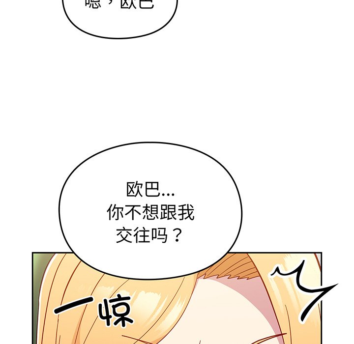 [Manhwa] Lovers above Qingmei are not full Plot, female student#[168P]-11