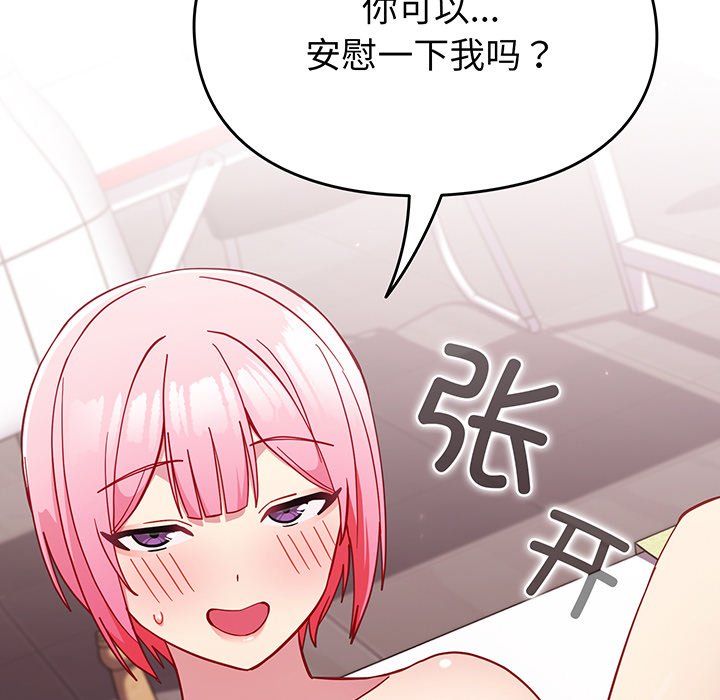 [Manhwa] Lovers above Qingmei are not full Plot, female student#[168P]-112