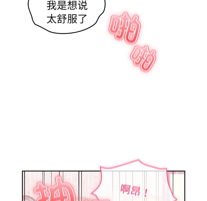 [Manhwa] Lovers above Qingmei are not full Plot, female student#[168P]-121