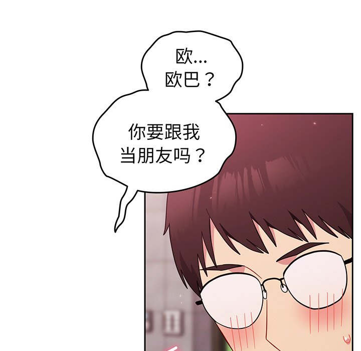 [Manhwa] Lovers above Qingmei are not full Plot, female student#[168P]-126