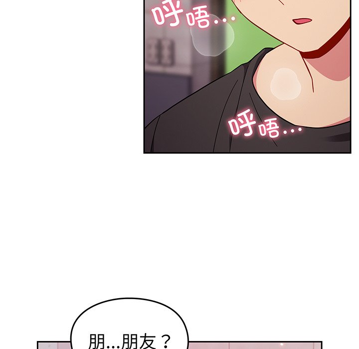 [Manhwa] Lovers above Qingmei are not full Plot, female student#[168P]-127