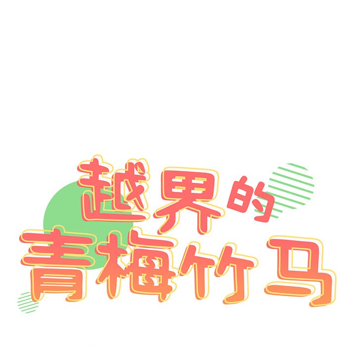[Manhwa] Lovers above Qingmei are not full Plot, female student#[168P]-13