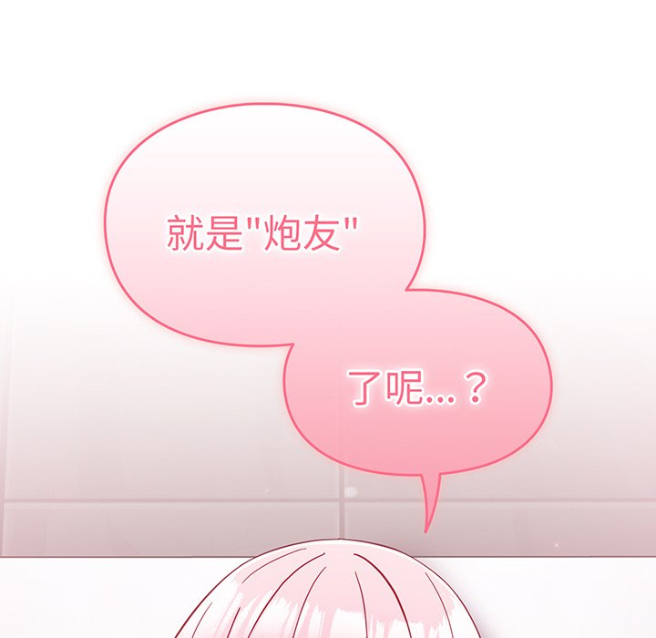 [Manhwa] Lovers above Qingmei are not full Plot, female student#[168P]-132