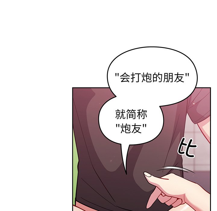 [Manhwa] Lovers above Qingmei are not full Plot, female student#[168P]-139