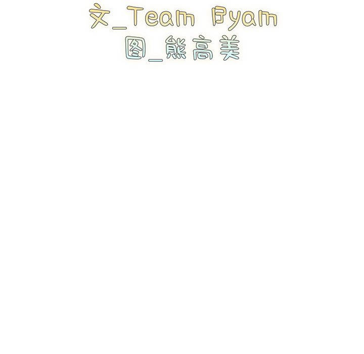 [Manhwa] Lovers above Qingmei are not full Plot, female student#[168P]-14
