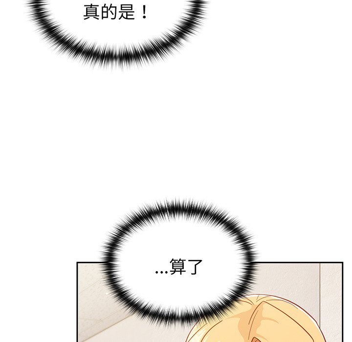 [Manhwa] Lovers above Qingmei are not full Plot, female student#[168P]-142
