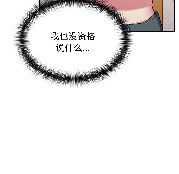 [Manhwa] Lovers above Qingmei are not full Plot, female student#[168P]-144