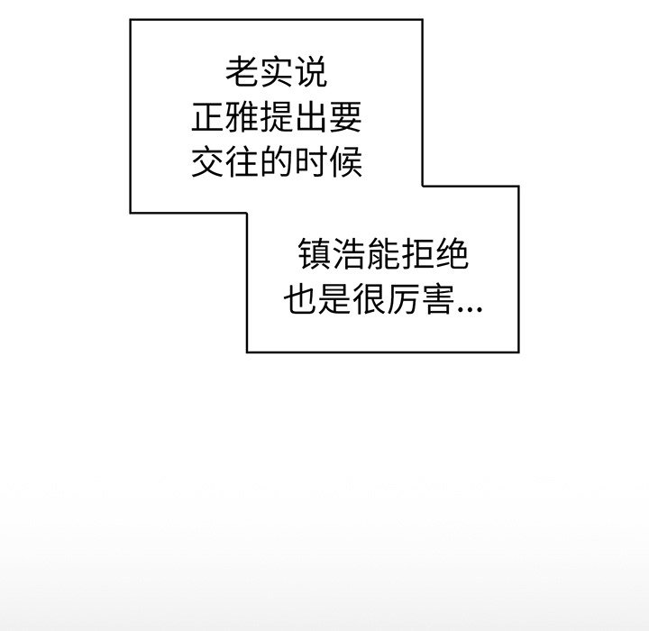 [Manhwa] Lovers above Qingmei are not full Plot, female student#[168P]-145