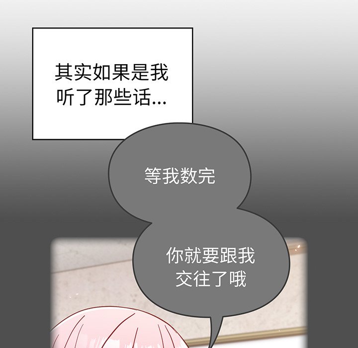 [Manhwa] Lovers above Qingmei are not full Plot, female student#[168P]-146