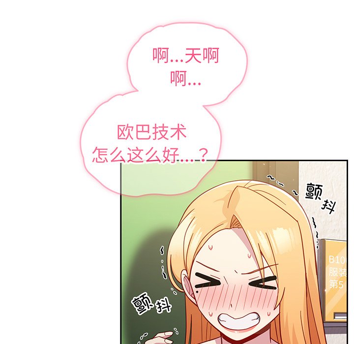 [Manhwa] Lovers above Qingmei are not full Plot, female student#[168P]-151