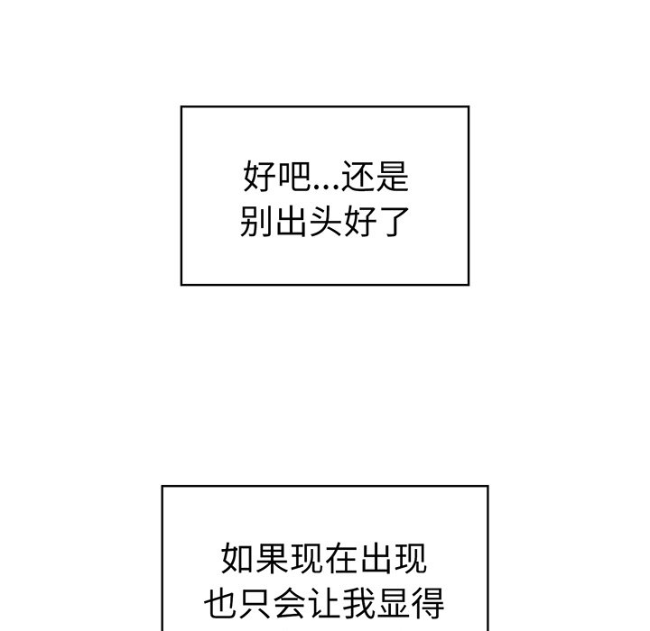 [Manhwa] Lovers above Qingmei are not full Plot, female student#[168P]-154