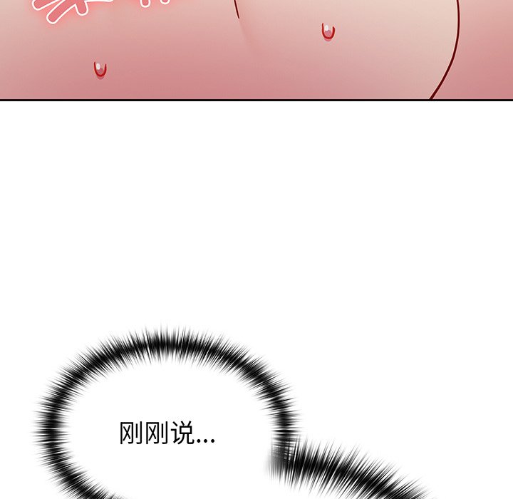 [Manhwa] Lovers above Qingmei are not full Plot, female student#[168P]-157